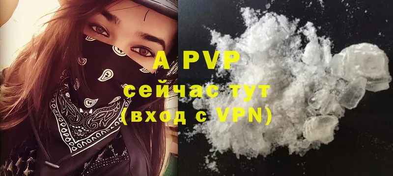 Alpha PVP Crystall  Правдинск 