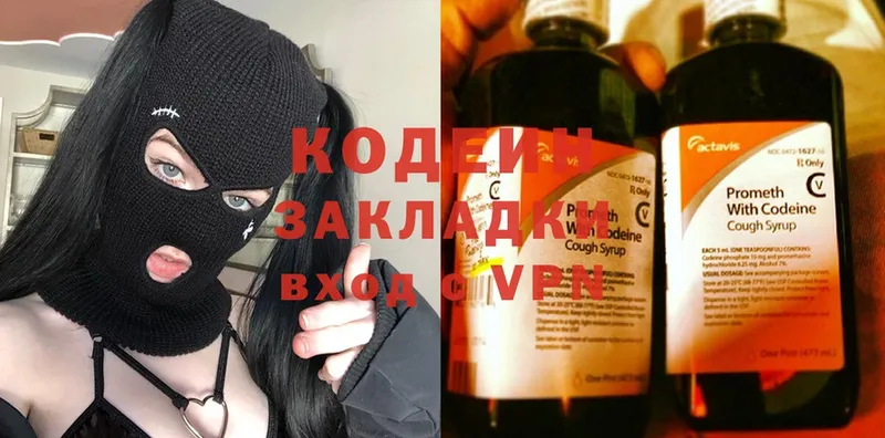 mega зеркало  маркетплейс телеграм  Codein Purple Drank  Правдинск 