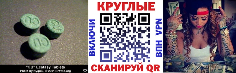 ЭКСТАЗИ 250 мг  Правдинск 