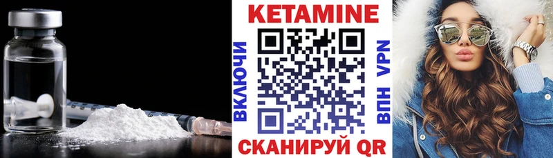 КЕТАМИН ketamine  Правдинск 