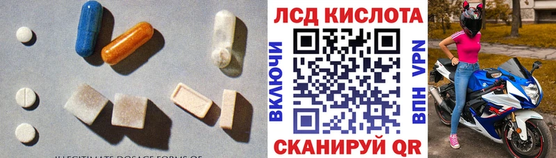 ЛСД экстази кислота  Правдинск 