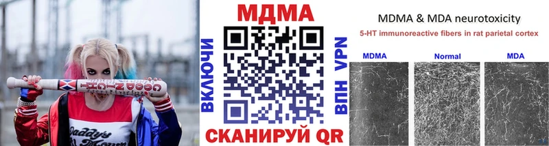купить наркотик  Правдинск  MDMA Molly 