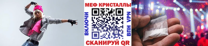 Меф кристаллы Правдинск