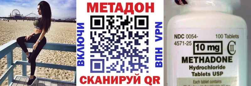 МЕТАДОН мёд Правдинск